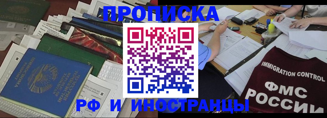 прописка гарантия в Нягани