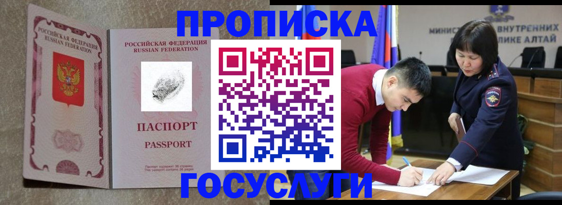 прописка гарантия в Нягани
