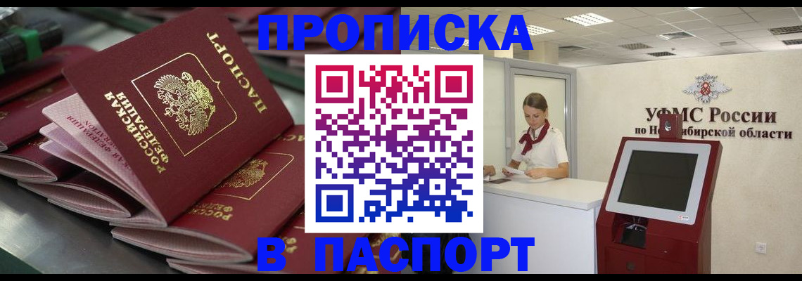 прописка для работы в Нягани