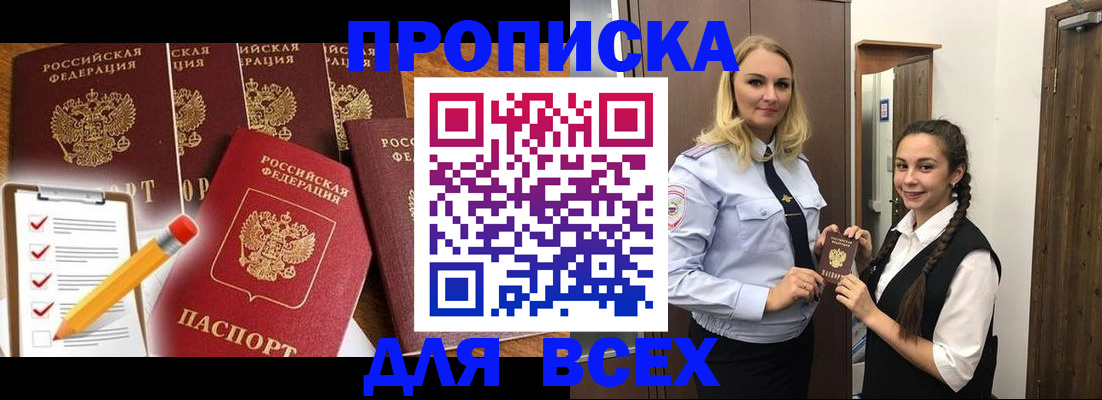 временная регистрация в Нягани